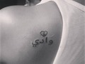 #tatt #tatuajes #tattoo #megusta #tattooespalda #hebreo #pieltatuada #amortattoo #pieltatuada #artenlapiel 📲para cita 8097127622